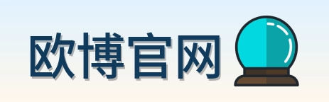 欧博官网 Logo